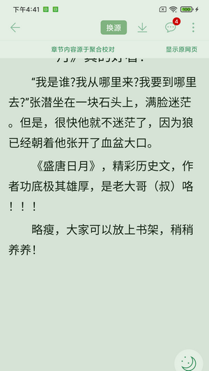 肥猫小说
