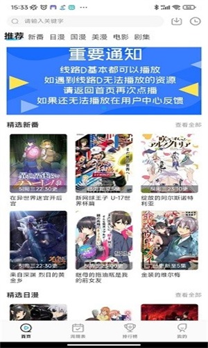 次元喵动漫