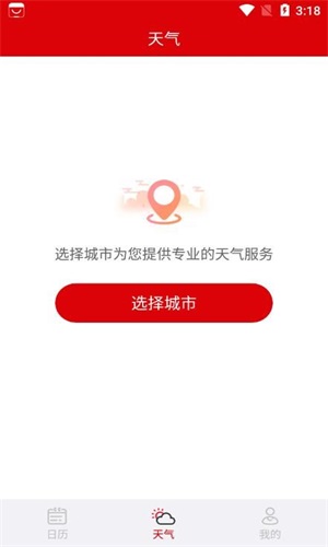 幸運萬年歷