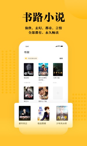 书路小说