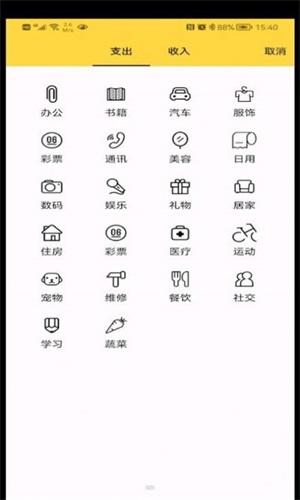 布谷記賬