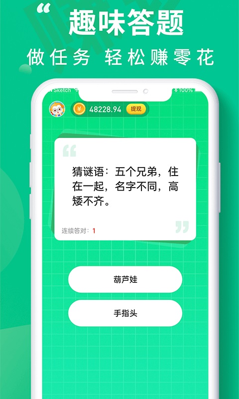 充電聚寶盆