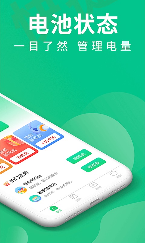 充電聚寶盆