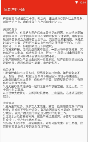 急救手册