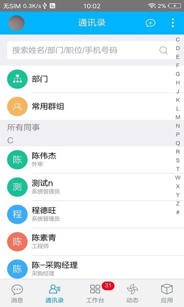 快普移动