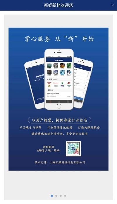 中冶新材