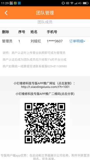 小釘修修師傅端
