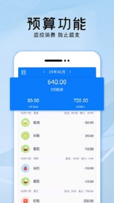 會記賬
