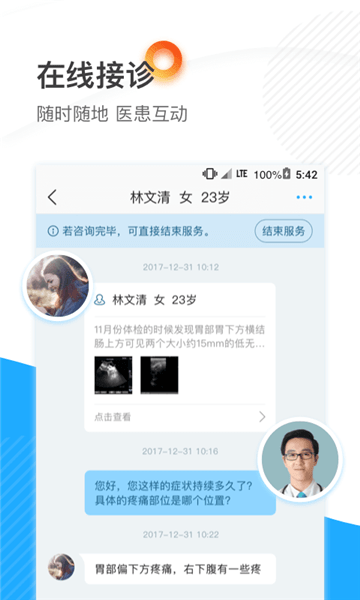 闽东医护