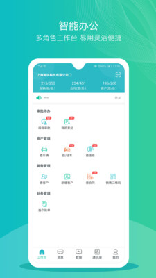 掌上帷幄