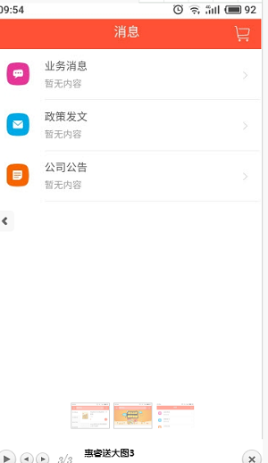 惠睿送