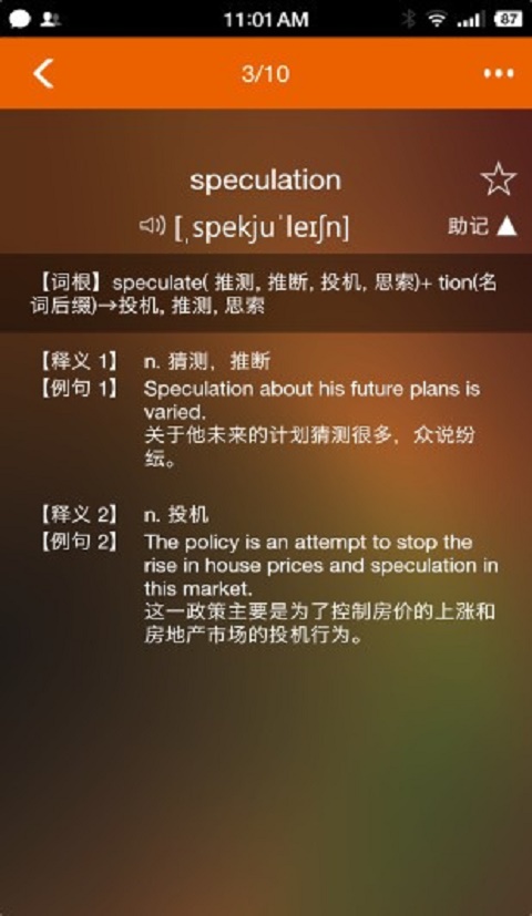 邊詞邊題