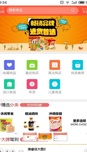 惠睿送