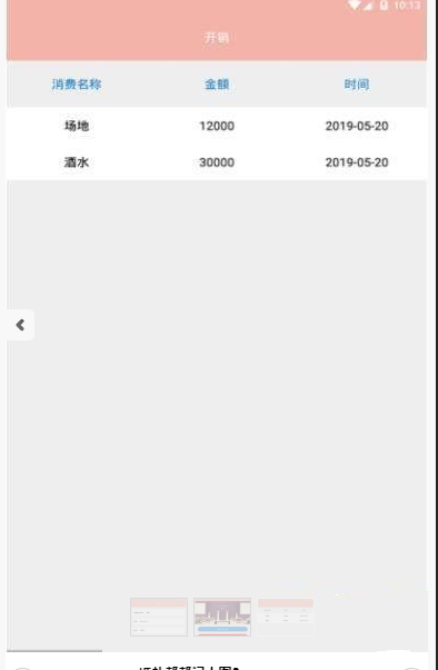婚禮幫幫記