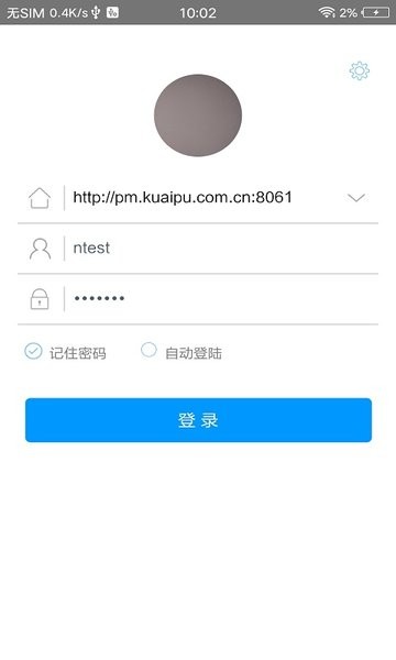 快普移动