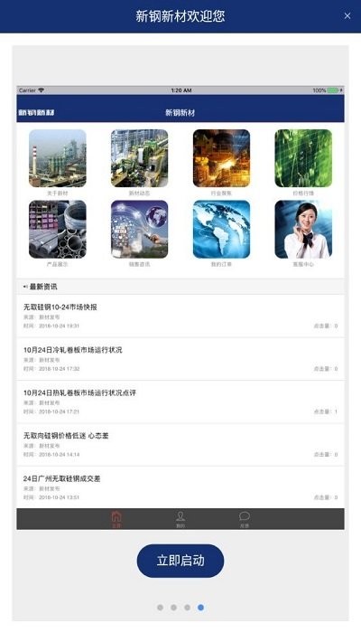 中冶新材