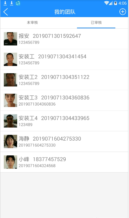 智安园区