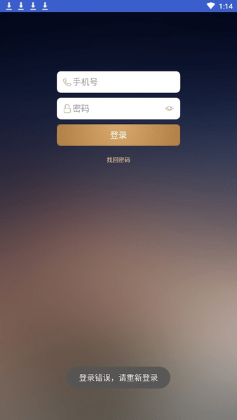 亚朵管理端