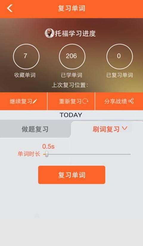 邊詞邊題