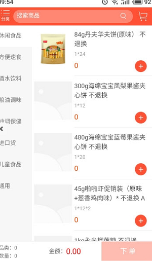 惠睿送
