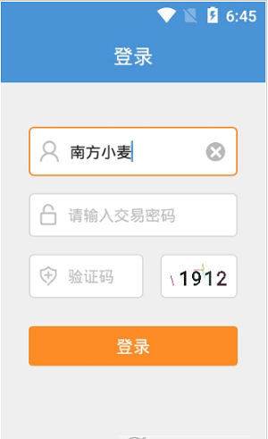 南方小麦