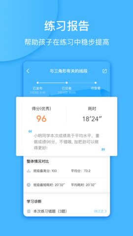 一起中学