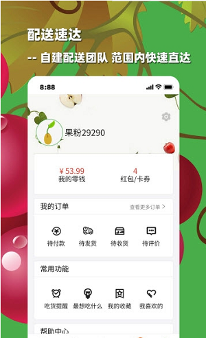嗡啊果园