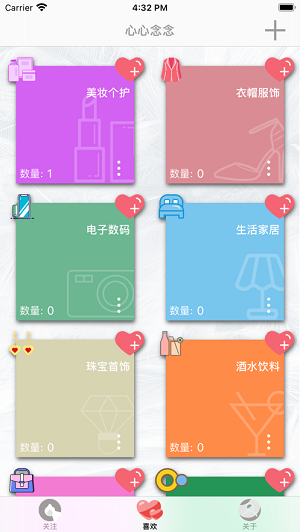 小记有慧