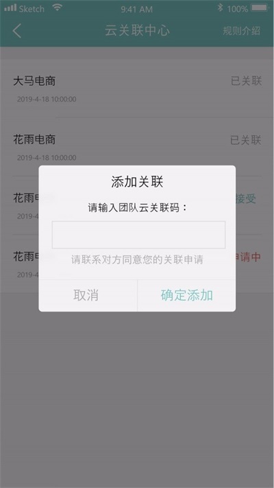 云协地推