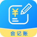 會記賬