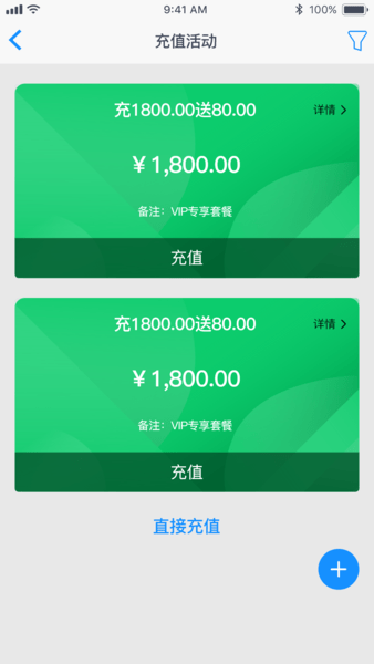 车边店管家