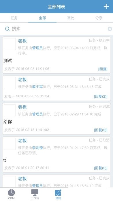 易客crm