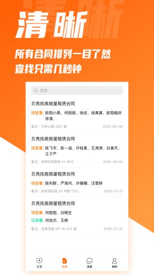 签羊
