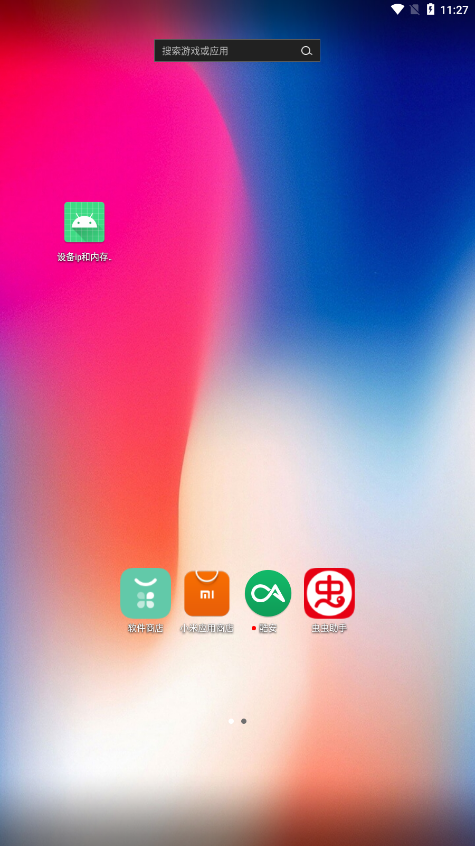 设备ip和内存查询