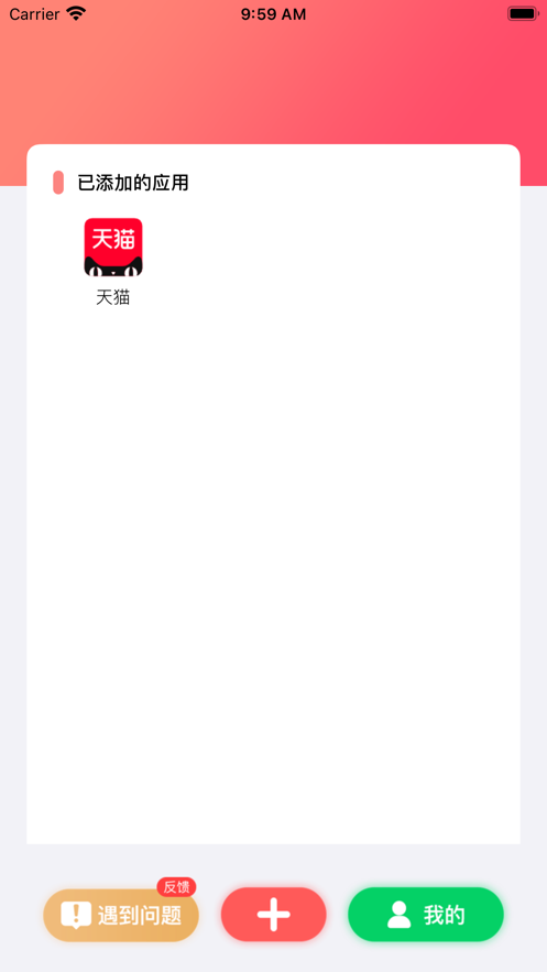 加贝