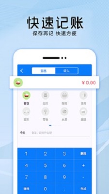 會記賬