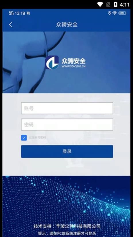 眾騁安全