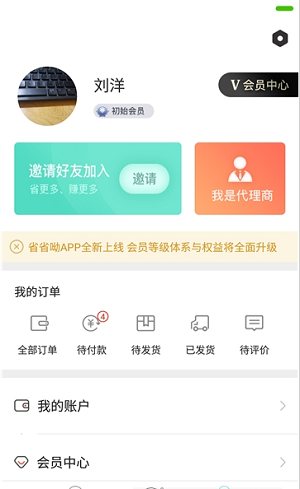 省省邮