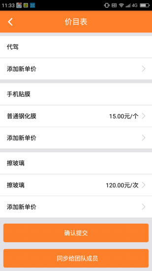 小釘修修師傅端
