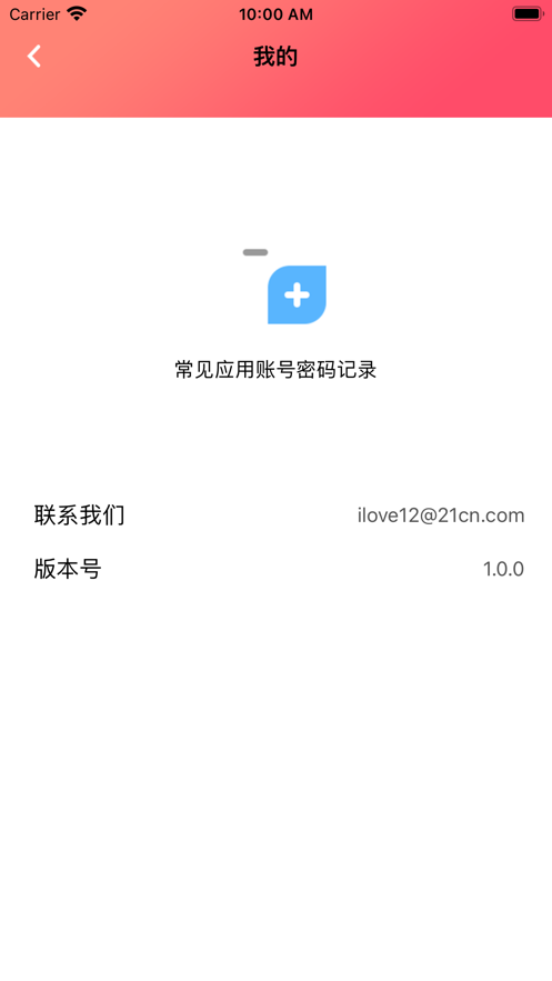 加贝