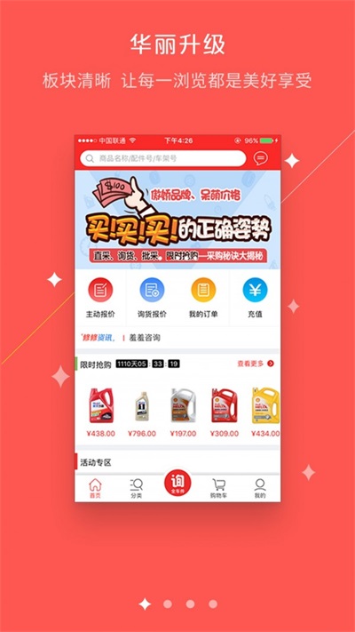 修车人