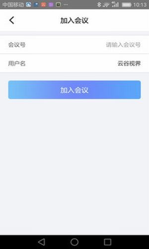 云谷视界