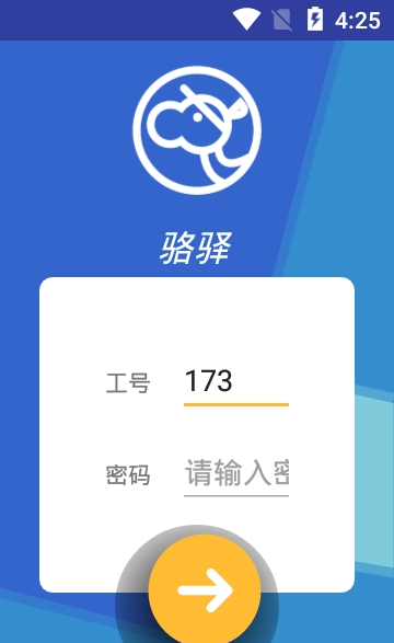 骆驿