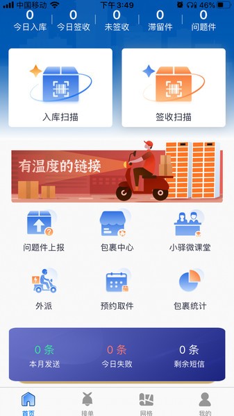 小驿私家驿站