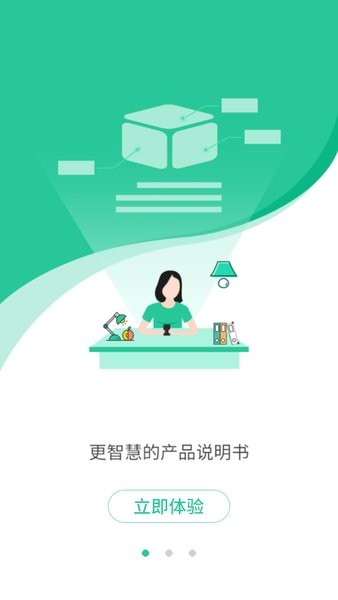 产品助手