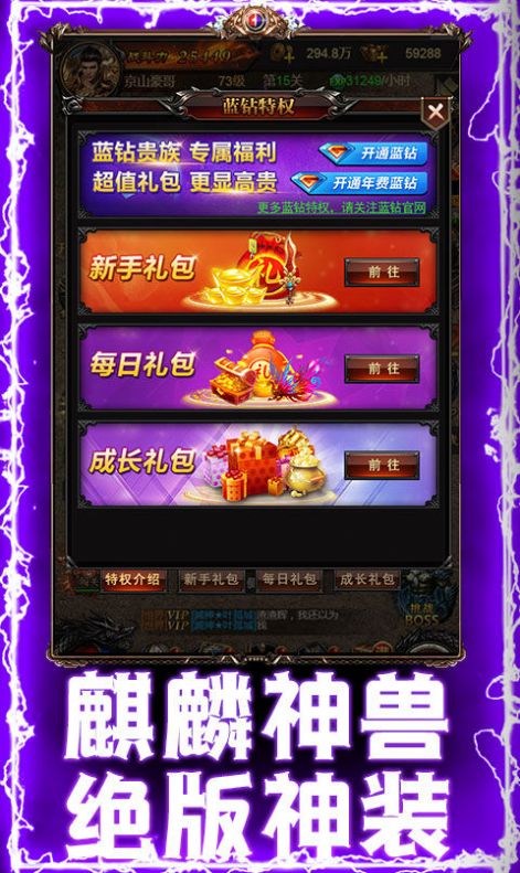 小小屠龍掛機傳奇