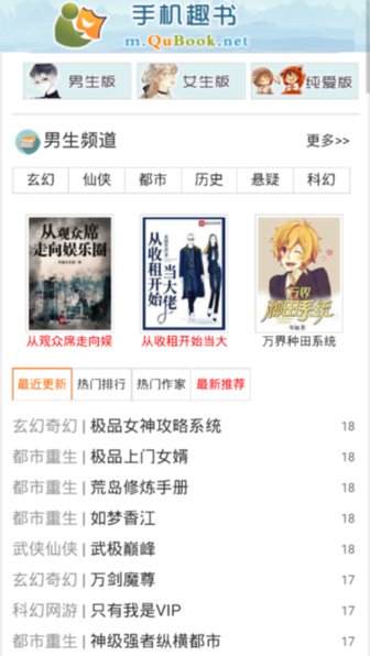 手机趣书网