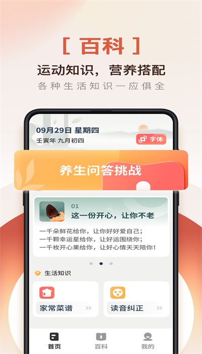 掌上閱讀神器