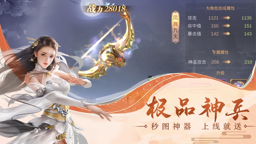 叩问仙道