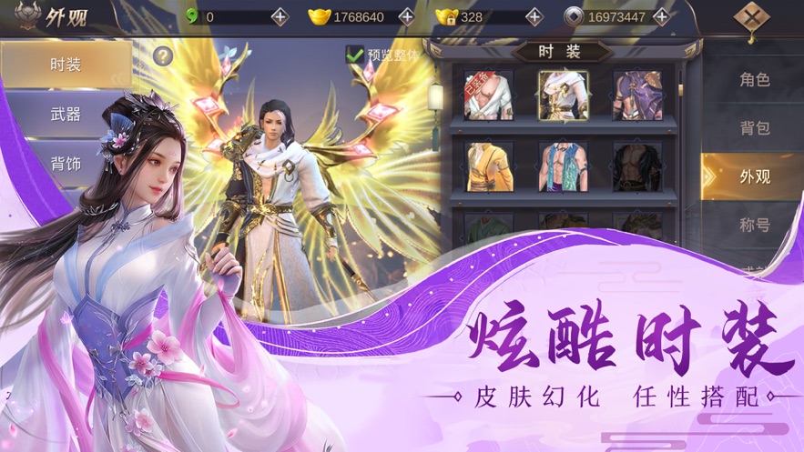 叩问仙道